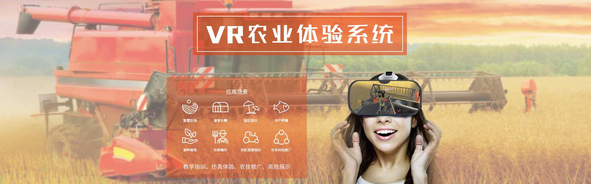 AR/VR新技術應用